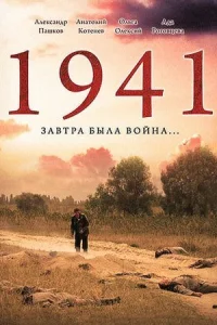 1941